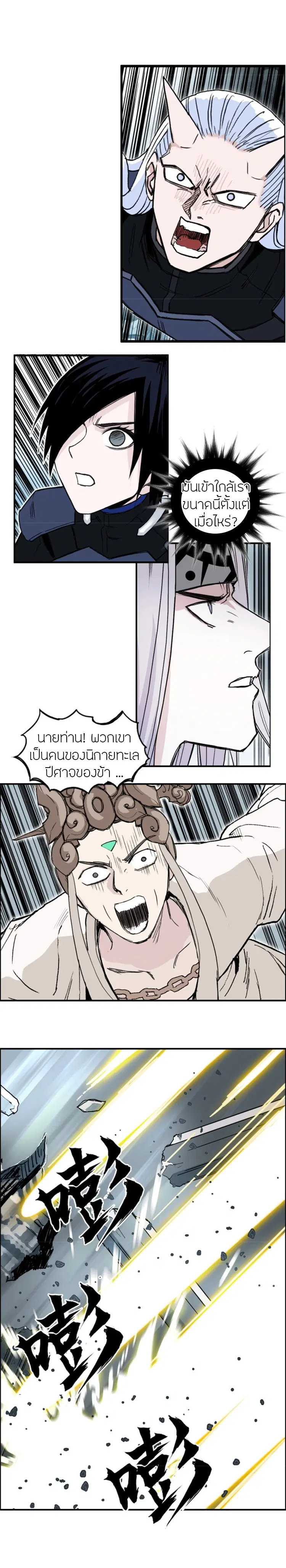 Super Cube ตอนที่ 291 — หน้า 5 จาก 17