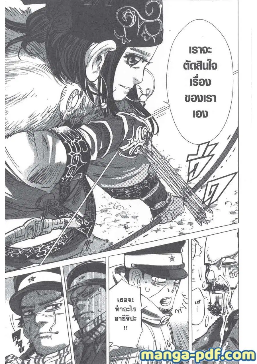 Golden Kamuy ตอนที่ 211 — หน้า 17 จาก 24