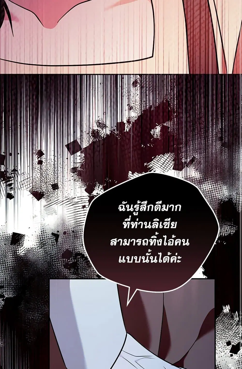 The Villainess Lives Again ตอนที่ 222 — หน้า 26 จาก 84