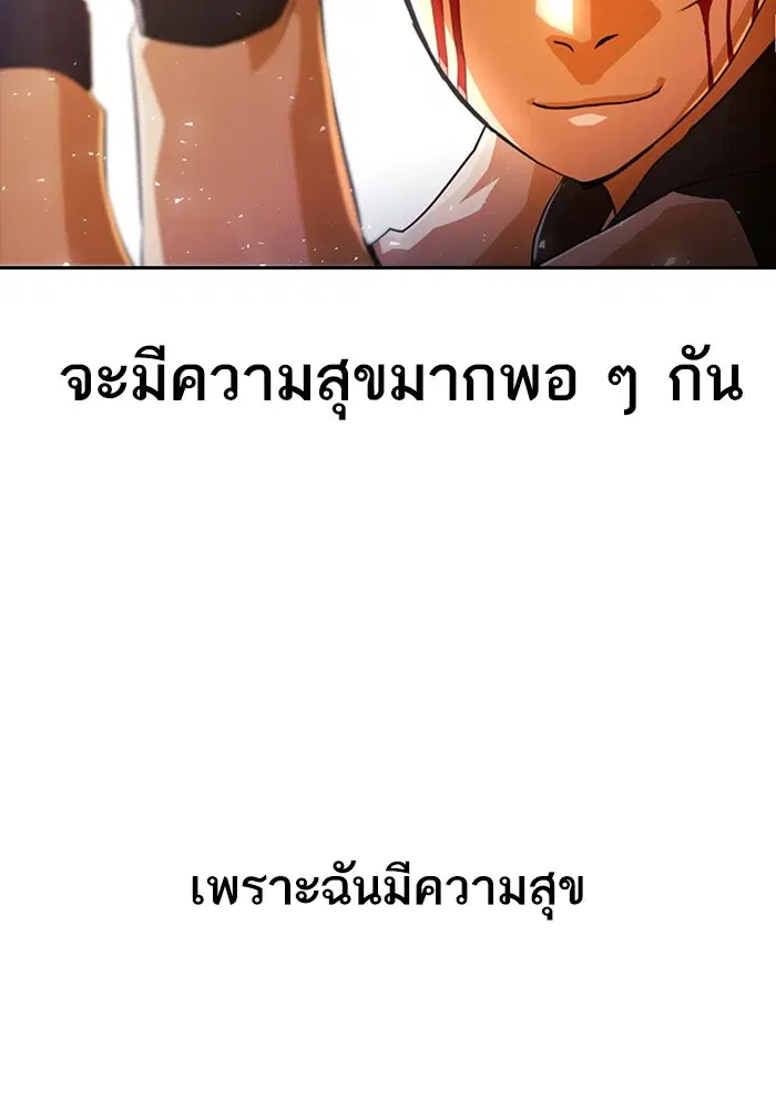 Random Chat ตอนที่ 311 — หน้า 117 จาก 150