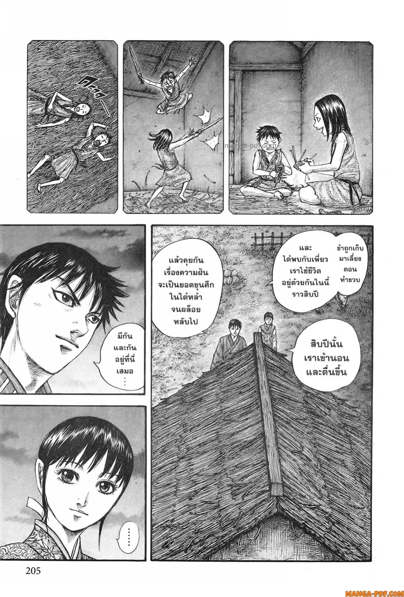 Kingdom ตอนที่ 768 — หน้า 5 จาก 20