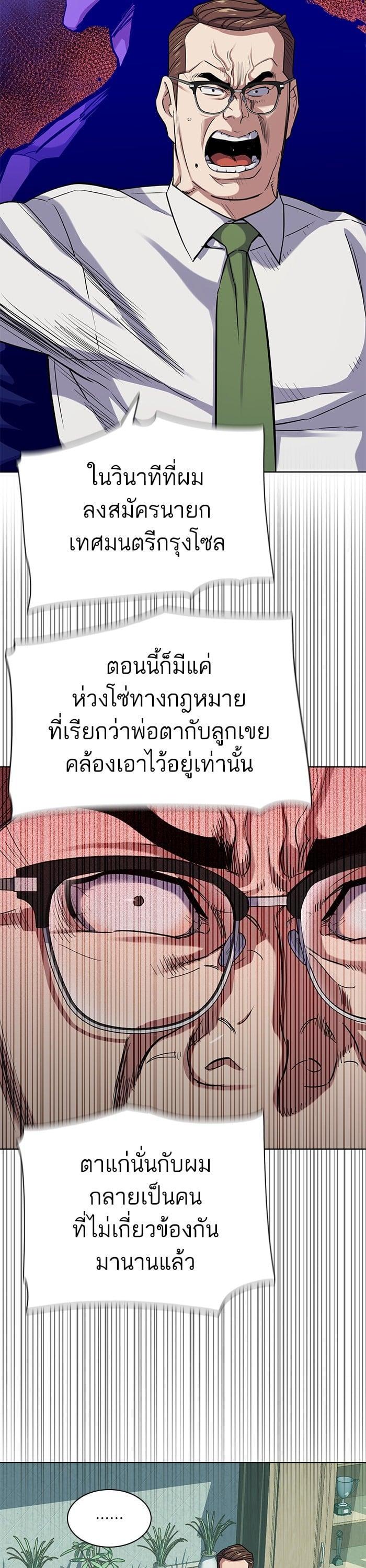 The Chaebeol’s Youngest Son (Reborn Rich) ตอนที่ 94 — หน้า 31 จาก 40