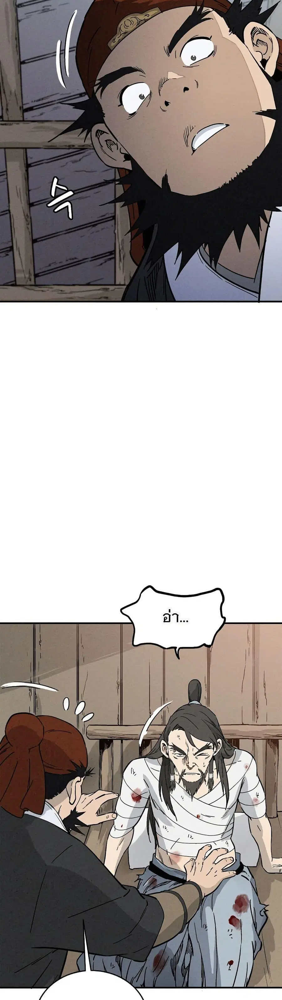 I Reincarnated as a Legendary Surgeon ตอนที่ 166 — หน้า 2 จาก 40