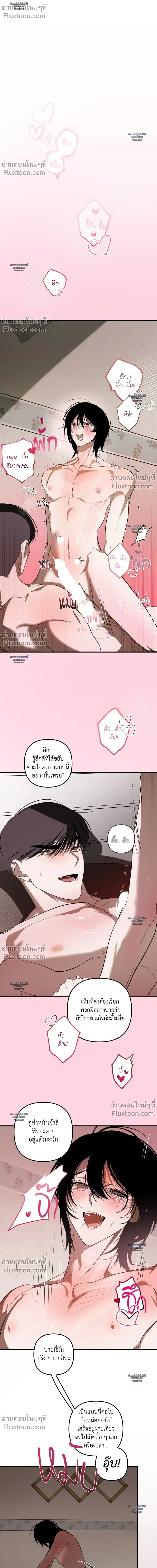 Don’t Touch My Banana – อย่าจับกล้วยผม ตอนที่ 5 — หน้า 36 จาก 40