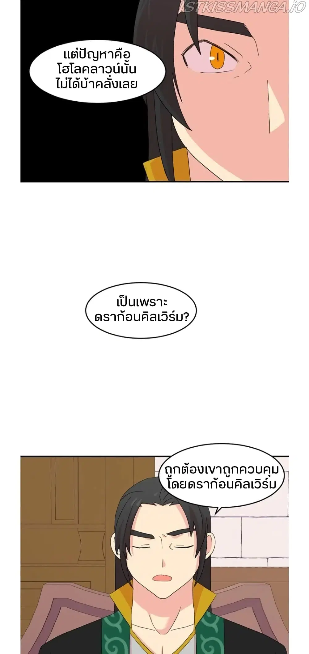 Reader ตอนที่ 169 — หน้า 20 จาก 28