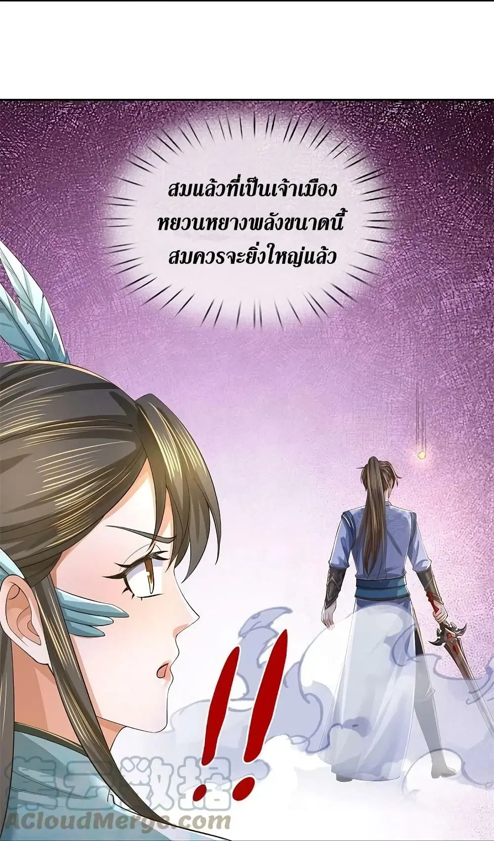 Sky Sword God ตอนที่ 598.2 — หน้า 19 จาก 28
