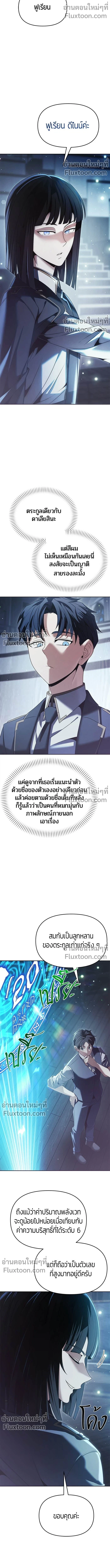 Return of the Back Alley Wizard จอมเวทไร้นามหวนคืน ตอนที่ 18 — หน้า 7 จาก 25