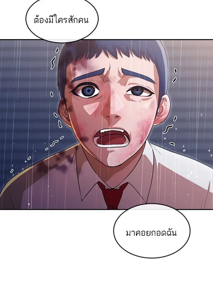 Random Chat ตอนที่ 267 — หน้า 24 จาก 100