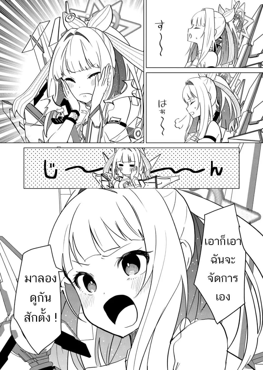 Mahou Uta Hime Magical Ginga ตอนที่ 2 — หน้า 11 จาก 42