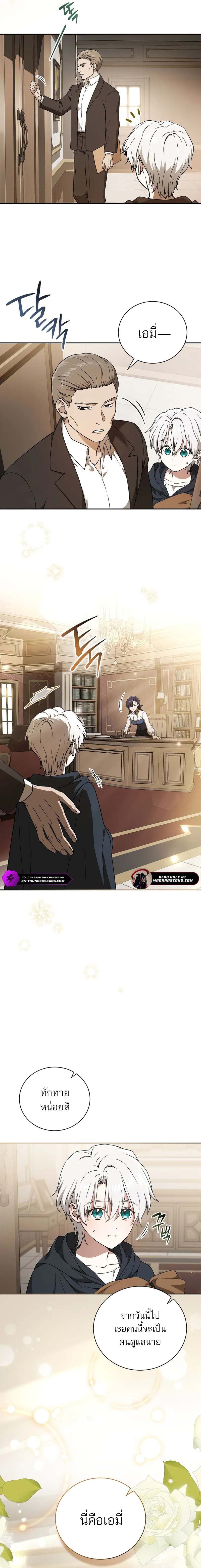 Concept Grasping Magic Genius ตอนที่ 3 — หน้า 8 จาก 22