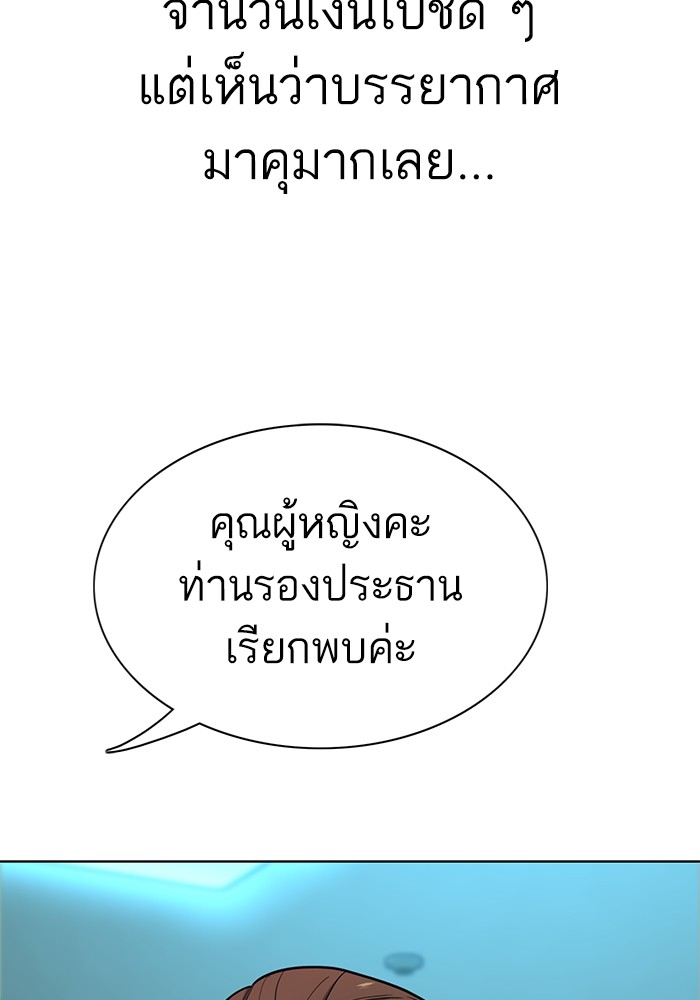 The Chaebeol’s Youngest Son (Reborn Rich) ตอนที่ 85 — หน้า 7 จาก 114