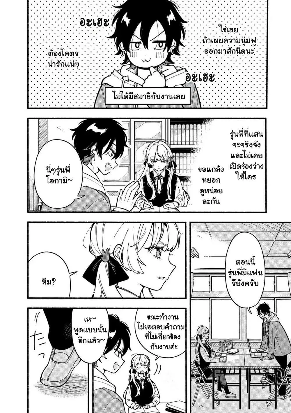 Ookami wa Tsuki ni Koi wo suru ตอนที่ 1 — หน้า 14 จาก 56