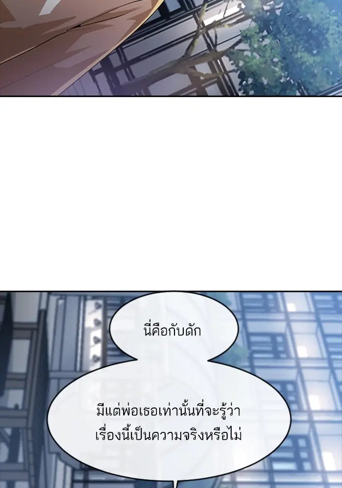 Random Chat ตอนที่ 276 — หน้า 62 จาก 122