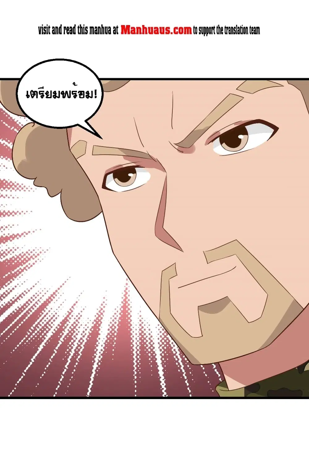 Starting From Today I’ll Work As A City Lord ตอนที่ 279 — หน้า 9 จาก 39