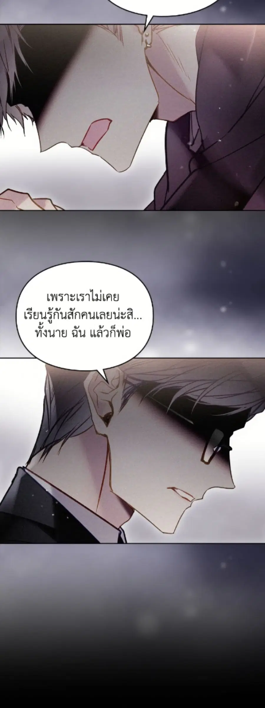 Death Is The Only Ending For The Villainess ตอนที่ 183 — หน้า 20 จาก 52
