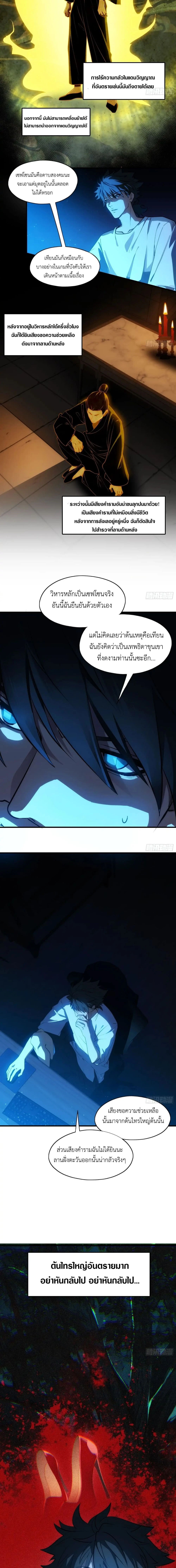 Spirit Realm Wanderer ผู้ท่องแดนวิญญาณ ตอนที่ 13 — หน้า 6 จาก 12