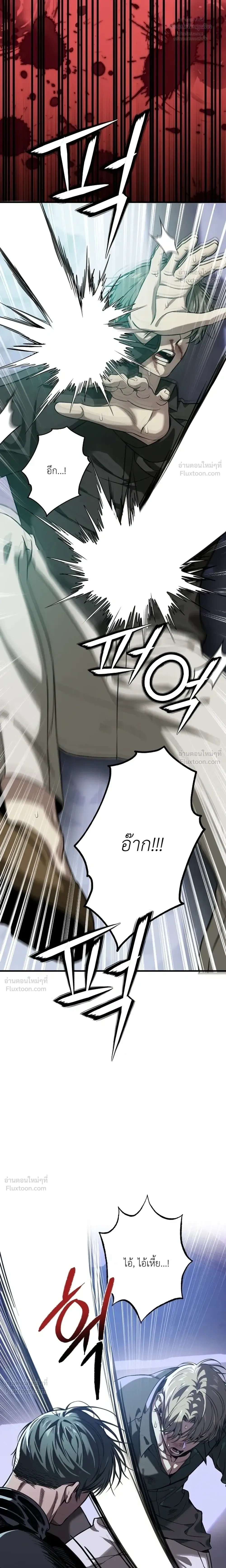 Aftermath – ควันหลง ตอนที่ 1 — หน้า 15 จาก 28