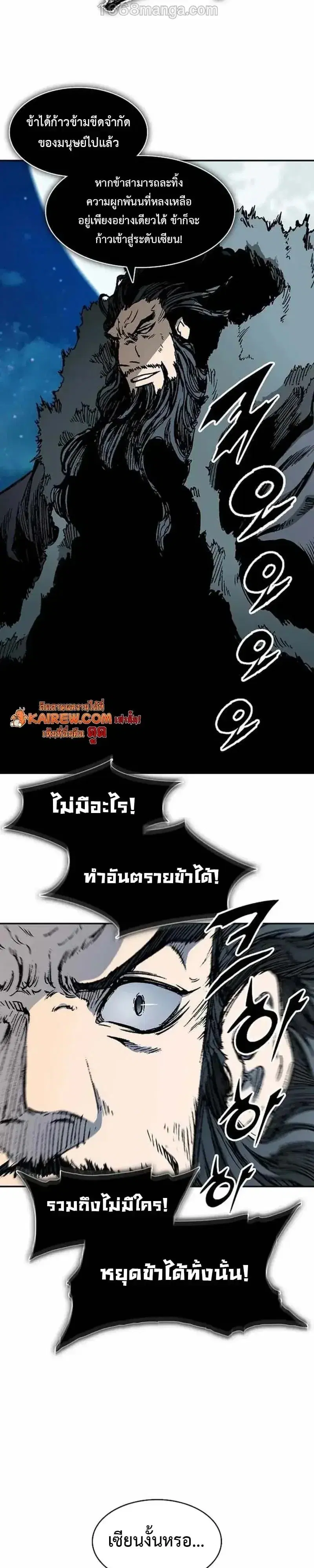 Memoir of the God of War ตอนที่ 253 — หน้า 58 จาก 64