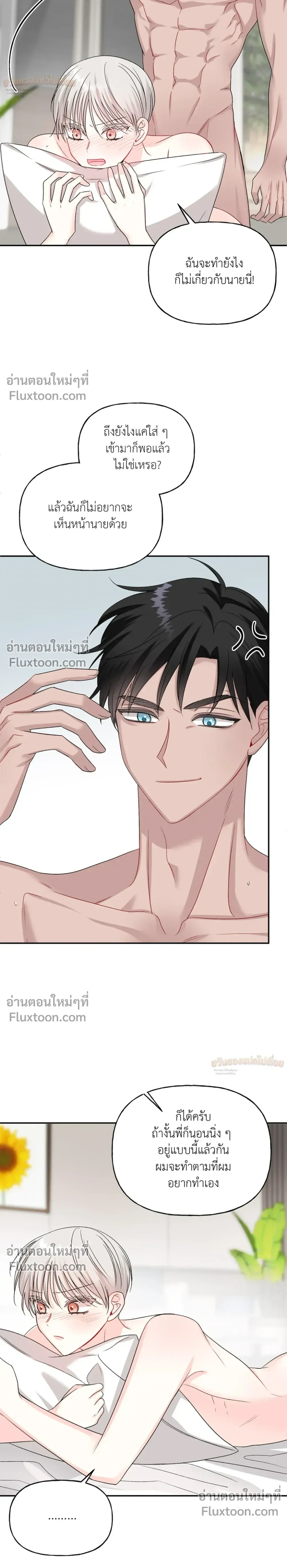 It’s a Scam! – แบบนี้มันหลอกกันนี่นา! ตอนที่ 4 — หน้า 9 จาก 30