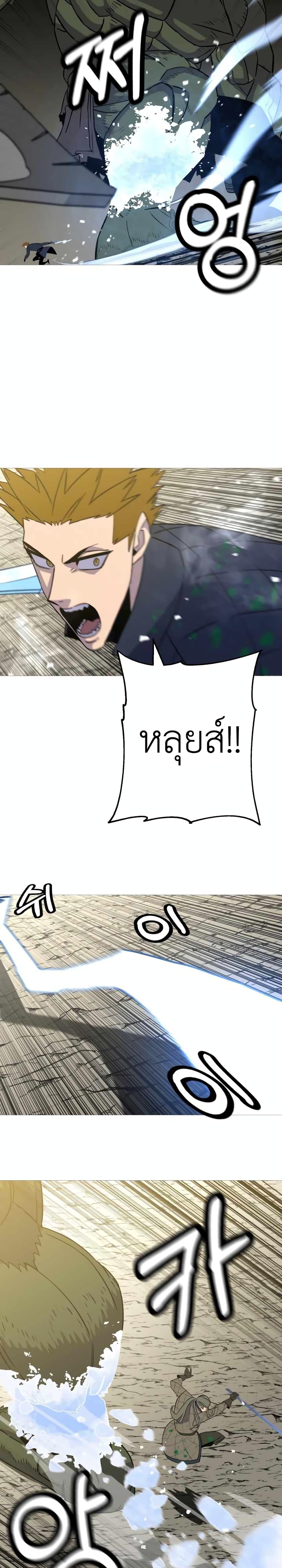 The Story of a Low-Rank จากเบี้ยสู่ราชัน ตอนที่ 107 — หน้า 15 จาก 30
