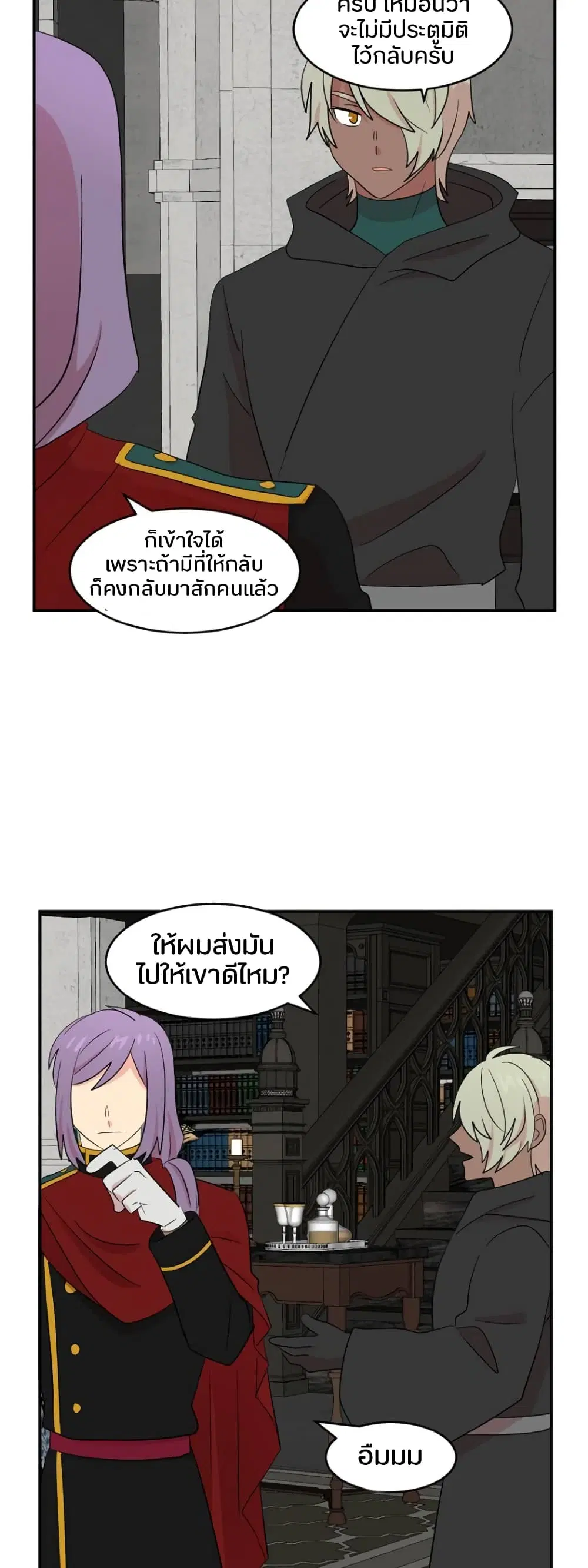 Reader ตอนที่ 151 — หน้า 21 จาก 30