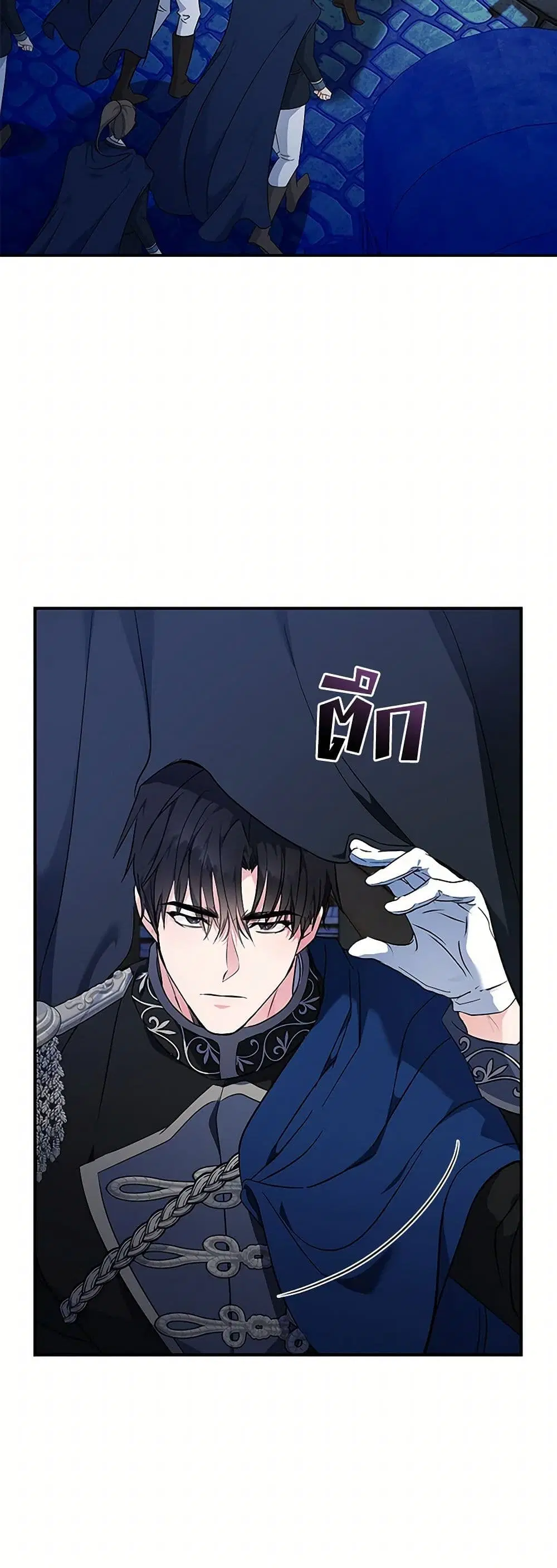 The Villainess Lives Again ตอนที่ 207 — หน้า 23 จาก 42