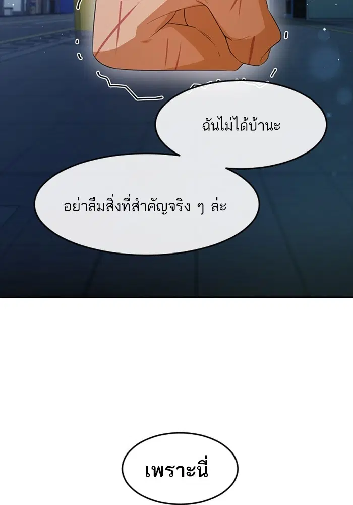 Random Chat ตอนที่ 304 — หน้า 30 จาก 118