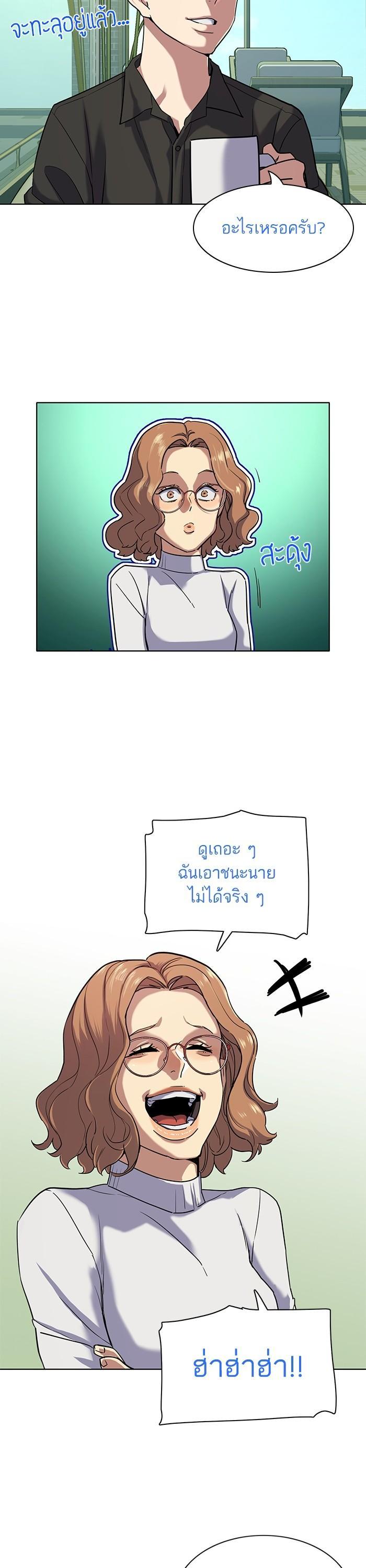 The Chaebeol’s Youngest Son (Reborn Rich) ตอนที่ 90 — หน้า 39 จาก 47