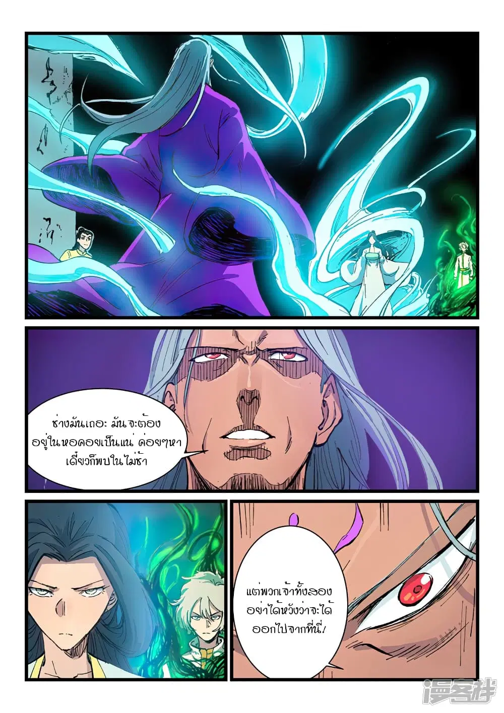 Star Martial God Techniquer ตอนที่ 408 — หน้า 2 จาก 10