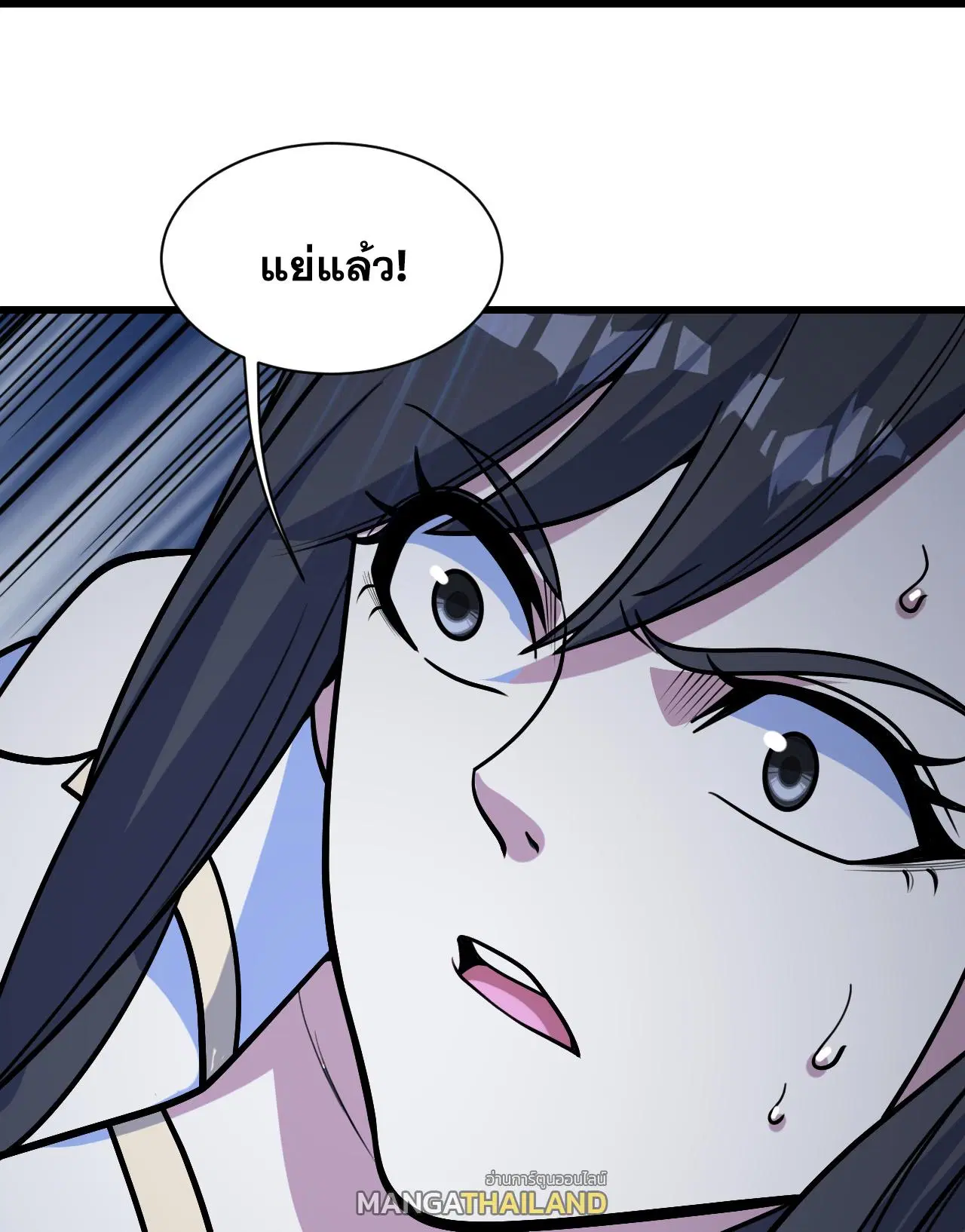 Matchless Emperor ตอนที่ 391 — หน้า 20 จาก 30