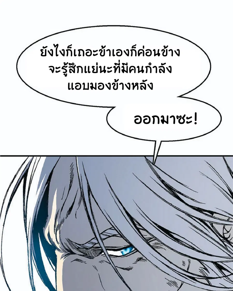 Memoir of the God of War ตอนที่ 2 — หน้า 69 จาก 115
