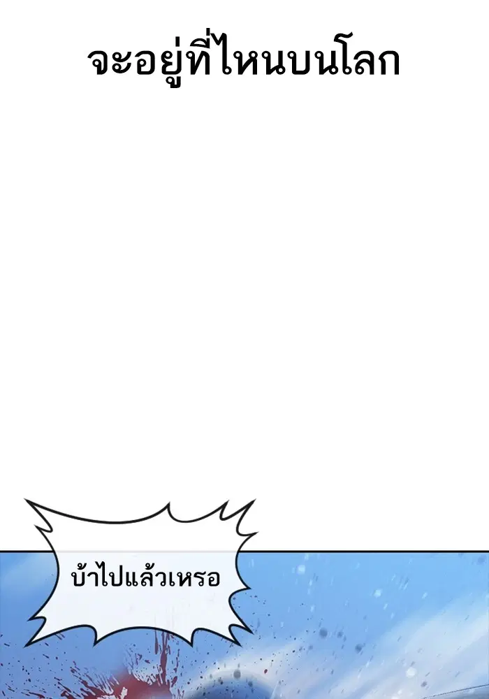 Random Chat ตอนที่ 273 — หน้า 60 จาก 151