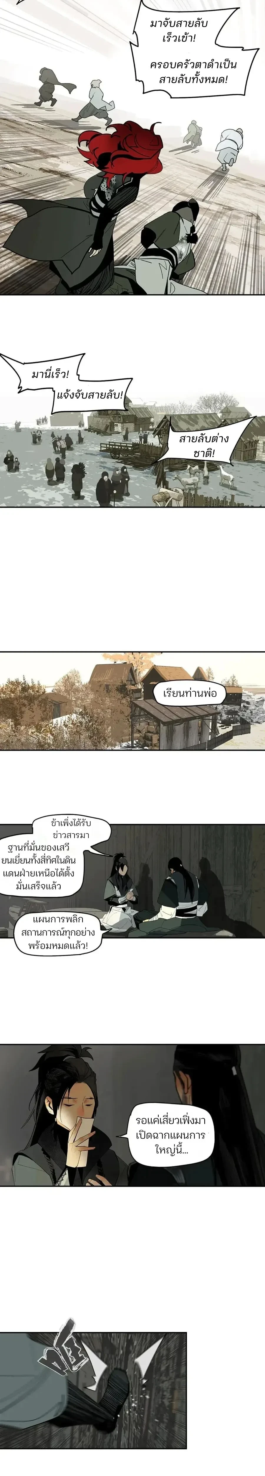 This Star – ดวงดาวดวงนี้ ตอนที่ 3 — หน้า 17 จาก 33