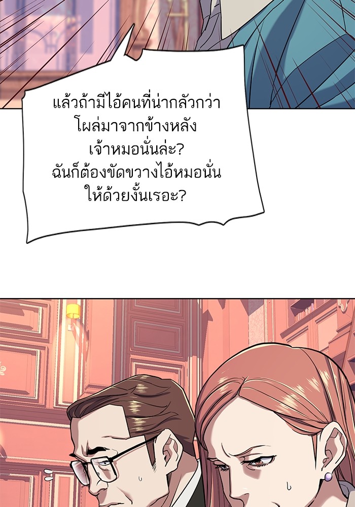 The Chaebeol’s Youngest Son (Reborn Rich) ตอนที่ 61 — หน้า 11 จาก 109