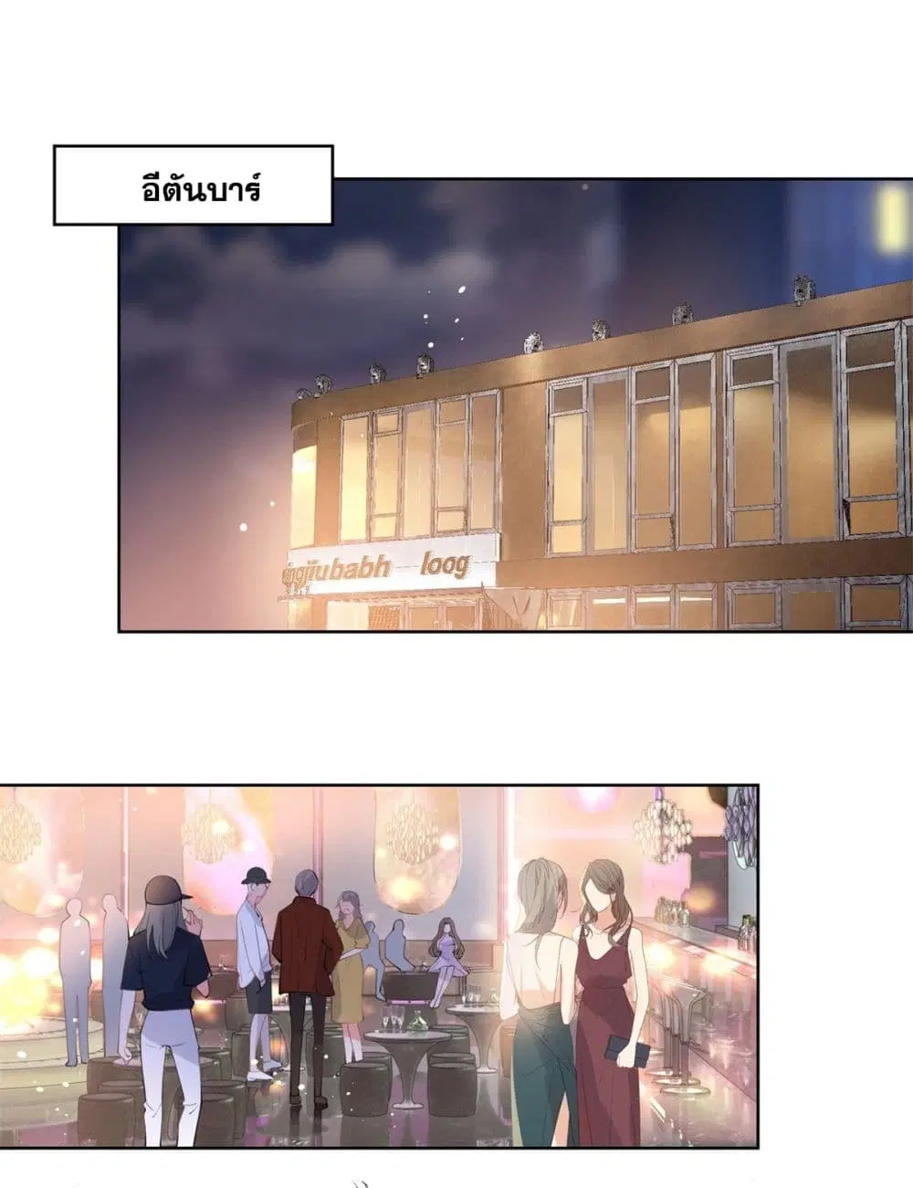 The Lovely Wife And Strange Marriage ตอนที่ 387 — หน้า 9 จาก 41