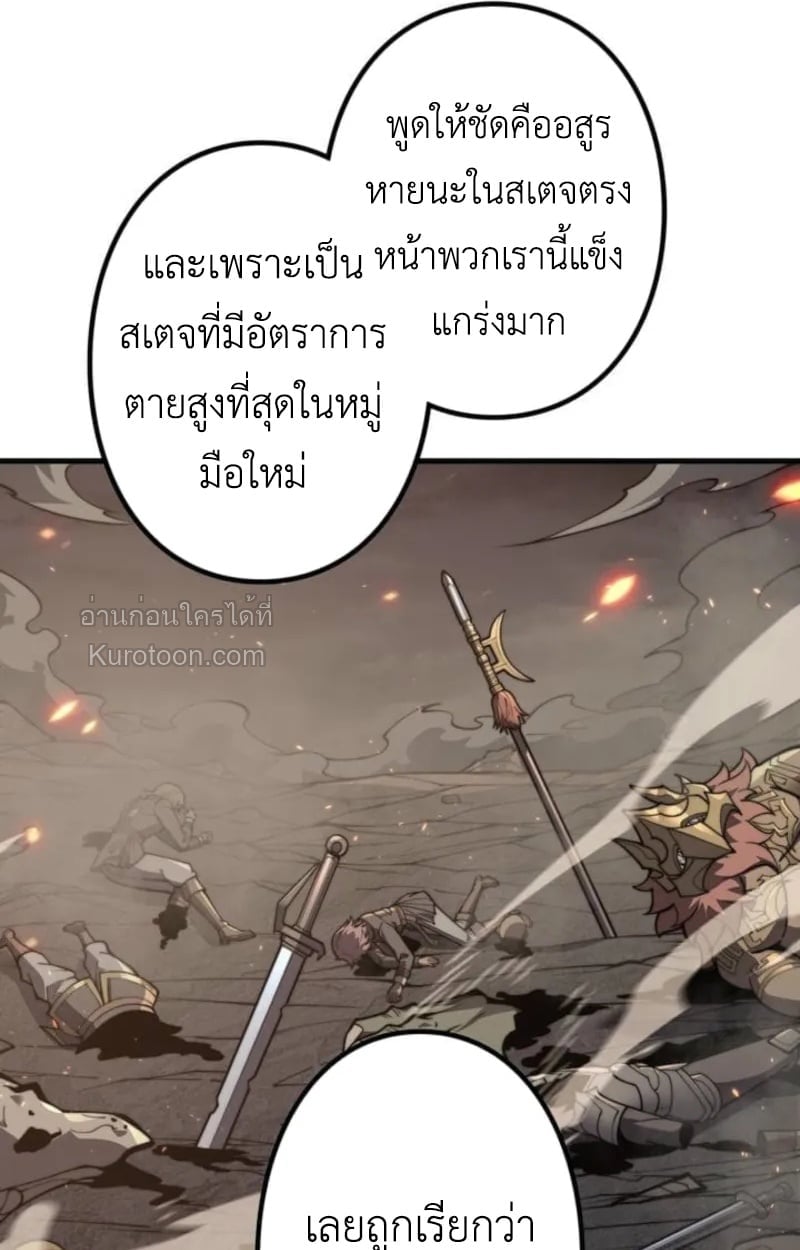 Absolute Domination at Level 0 Using My Analysis Skill เลเวล 0 ที่แกร่งที่สุด – ไร้พ่ายด้วยสกิลการวิเคราะห์ ตอนที่ 2 — หน้า 94 จาก 102