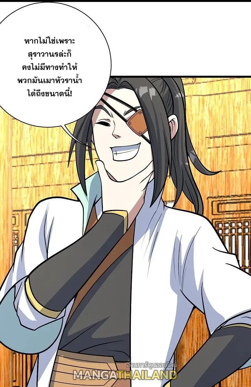 Matchless Emperor ตอนที่ 344 — หน้า 23 จาก 29