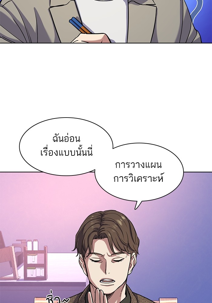 The Chaebeol’s Youngest Son (Reborn Rich) ตอนที่ 77 — หน้า 57 จาก 101