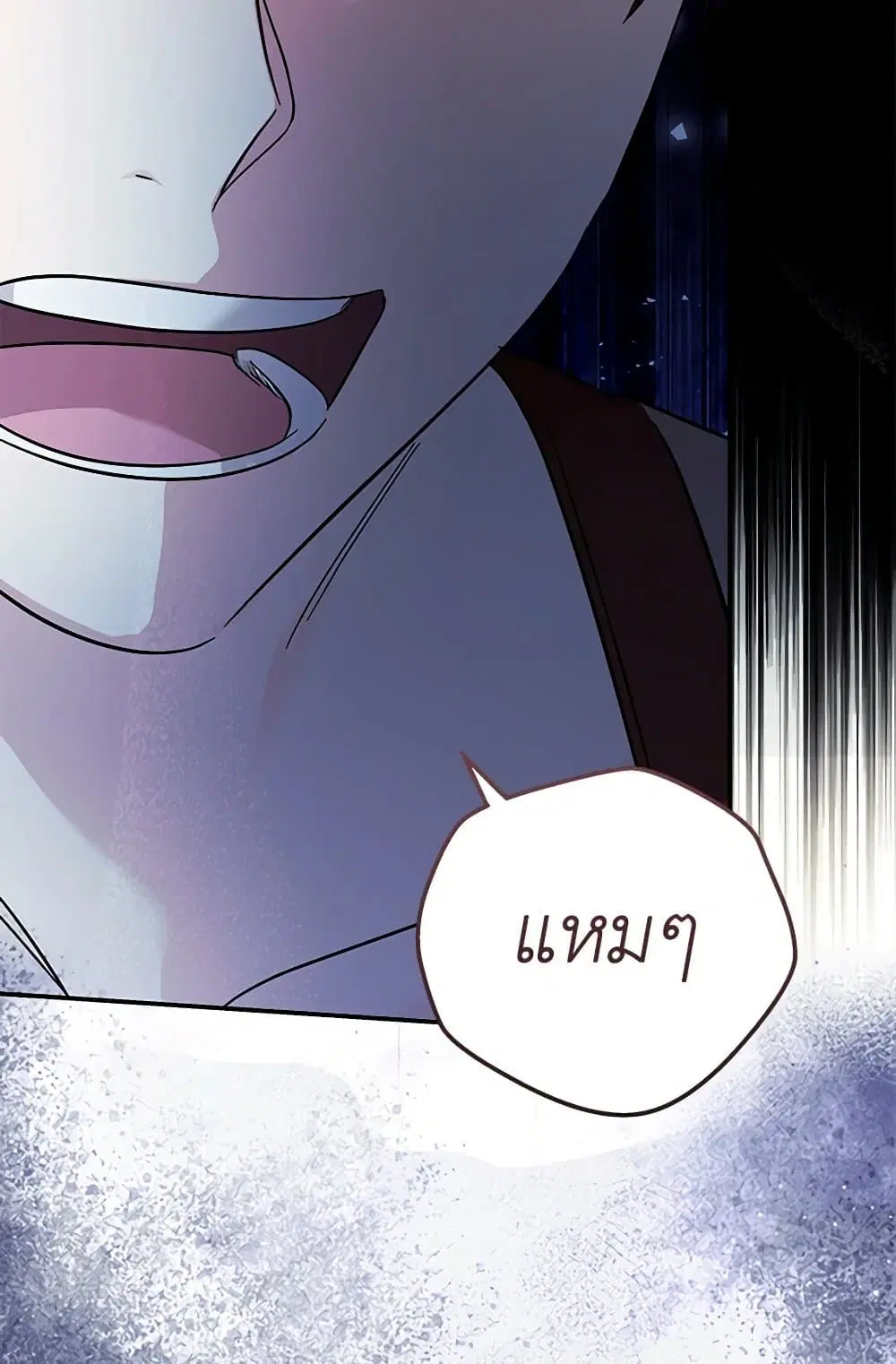 The Villainess Lives Again ตอนที่ 222 — หน้า 73 จาก 84