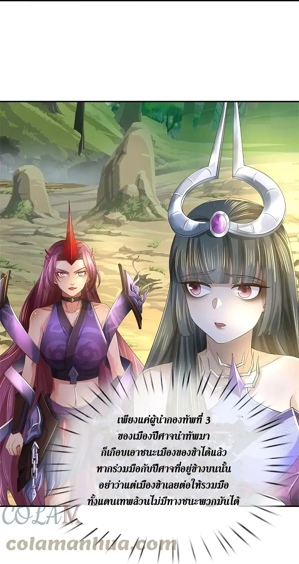 Sky Sword God ตอนที่ 618.1 — หน้า 16 จาก 18