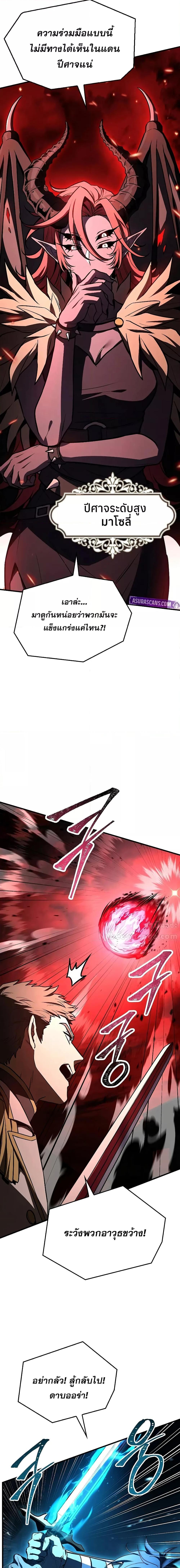 Return of The Unrivaled Spear Knight ตอนที่ 171 — หน้า 22 จาก 31