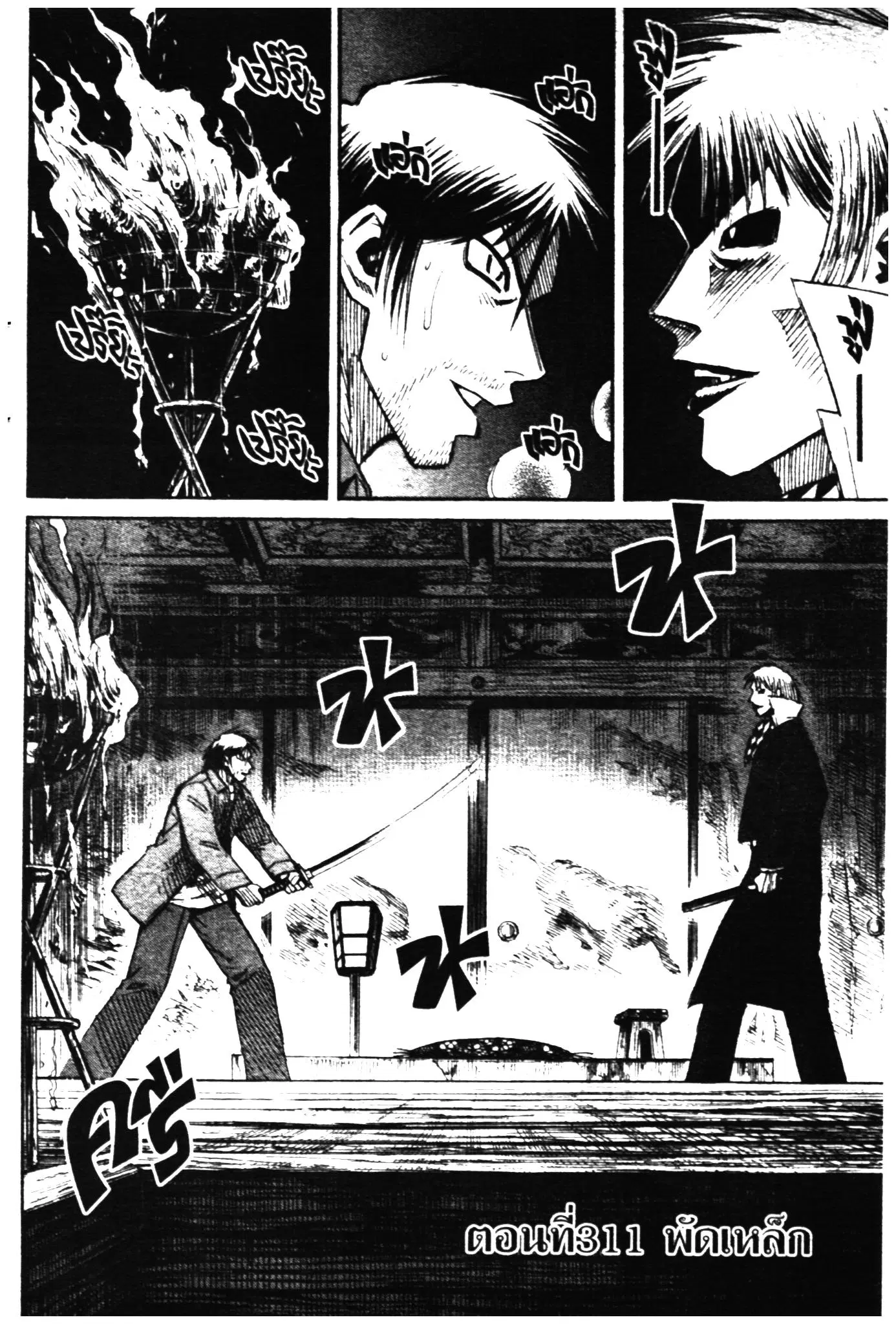 Higanjima ตอนที่ 306 — หน้า 1 จาก 21