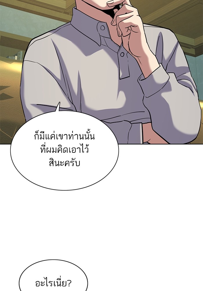 The Chaebeol’s Youngest Son (Reborn Rich) ตอนที่ 86 — หน้า 50 จาก 121