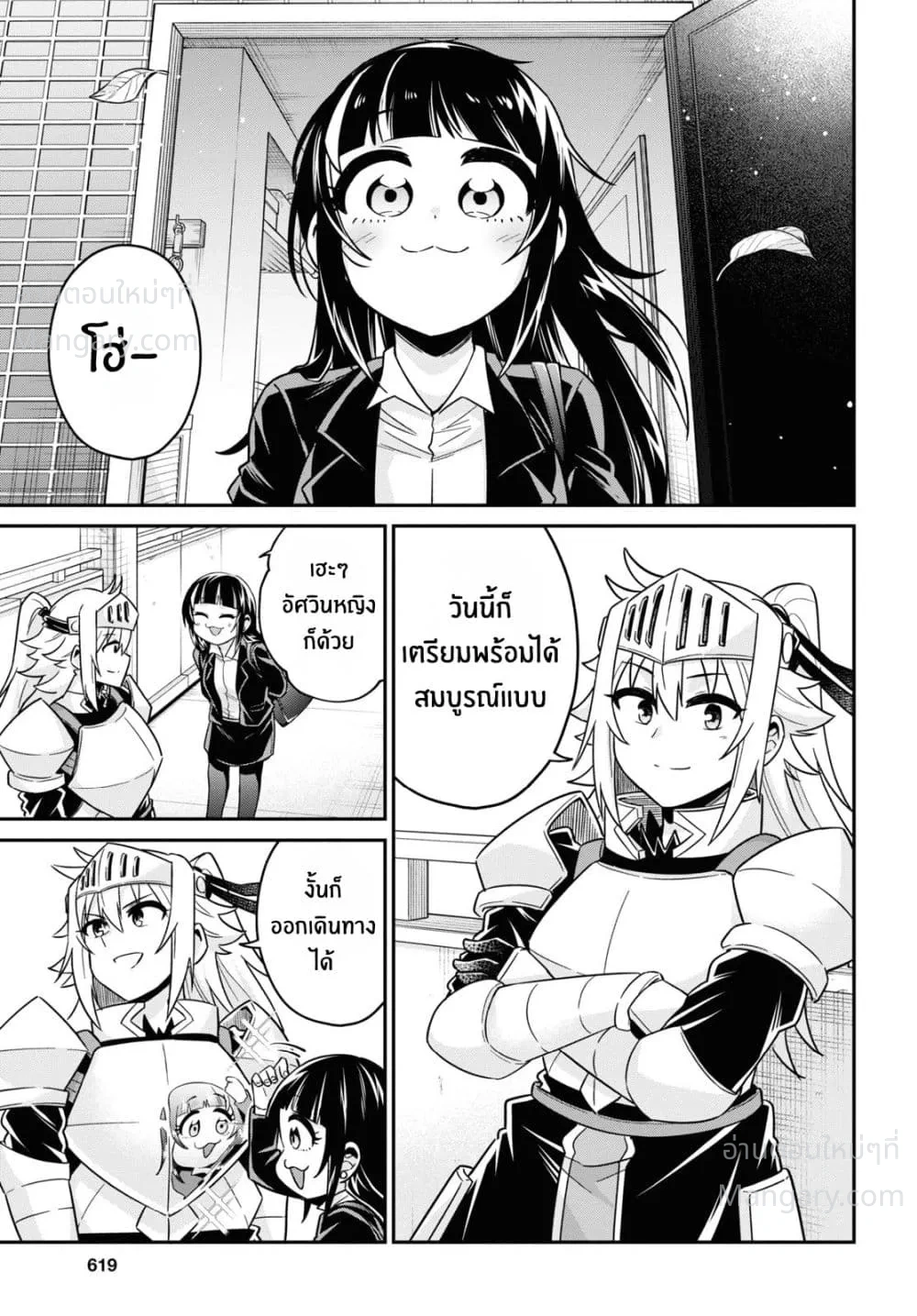 Gal to Onna Kishi ตอนที่ 13 — หน้า 33 จาก 35