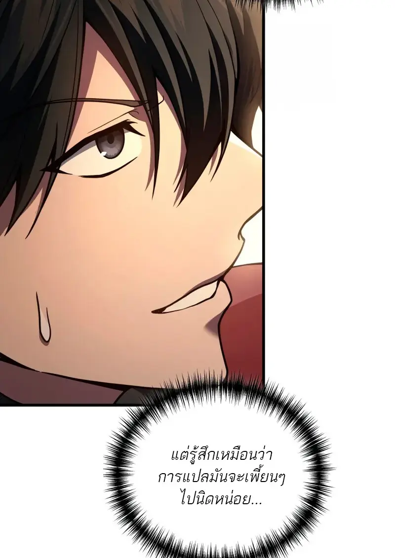 The Martial God Who Regressed Back to Level 2 ตอนที่ 109 — หน้า 124 จาก 129