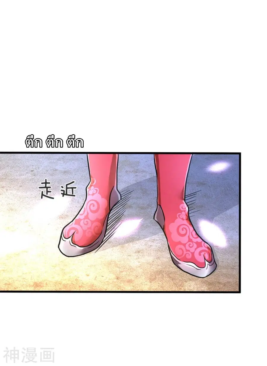 Sky Sword God ตอนที่ 1 — หน้า 53 จาก 56