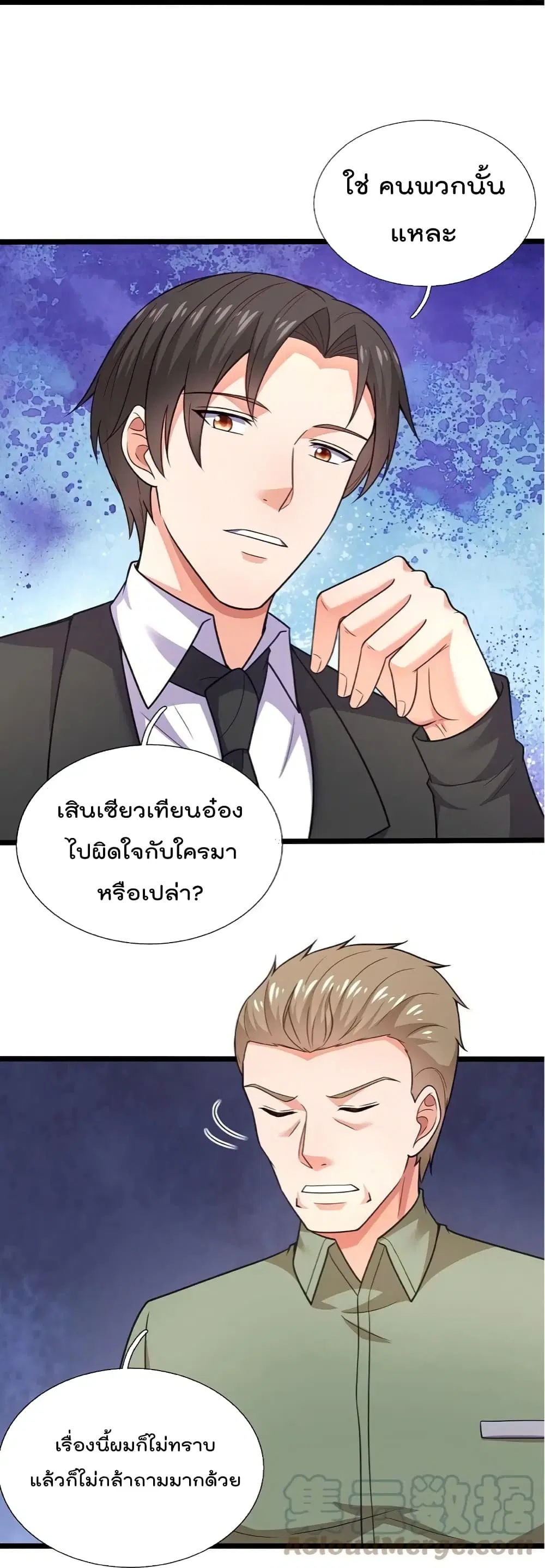 The Legend God of War in The City ตอนที่ 206 — หน้า 3 จาก 28