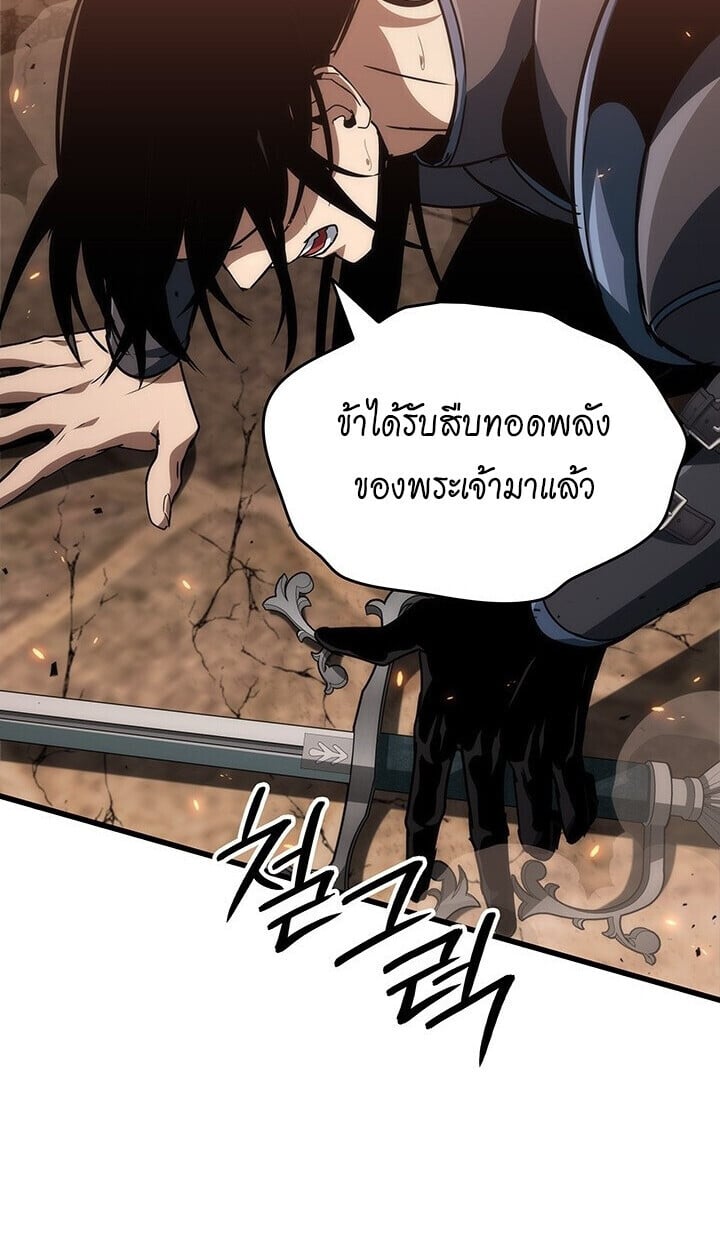 Crimson Reset ชีวิตครั้งที่สองของราชันรัตติกาล หลังจากหลบหนีมาครึ่งปี แวมไพร์ยูจีนก็ถูกสังหารในที่สุด ตอนที่ 23 — หน้า 38 จาก 137