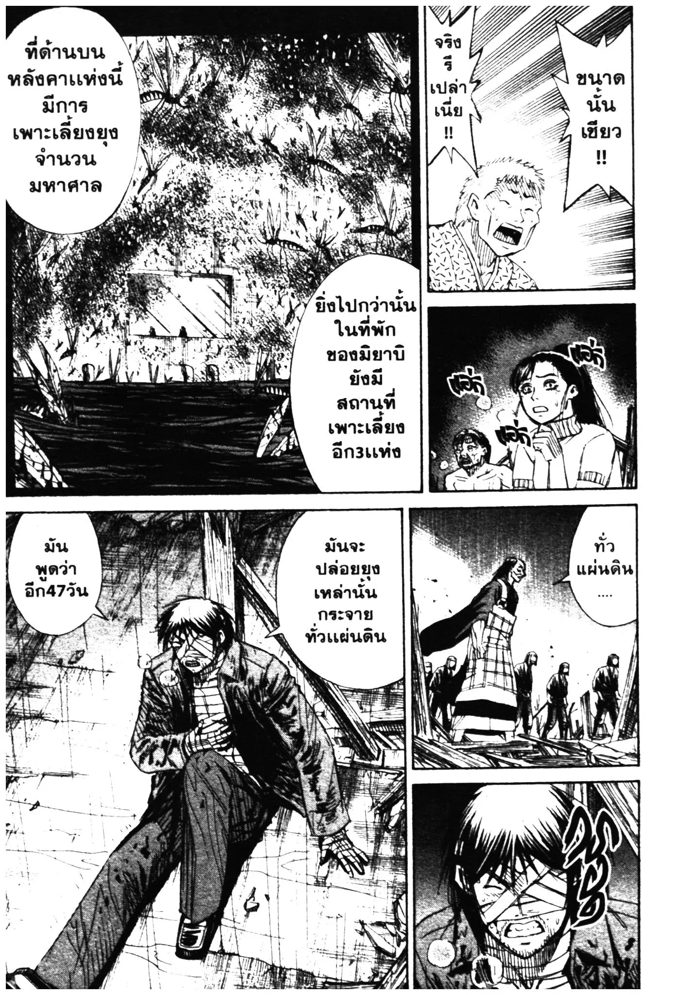 Higanjima ตอนที่ 325 — หน้า 3 จาก 20