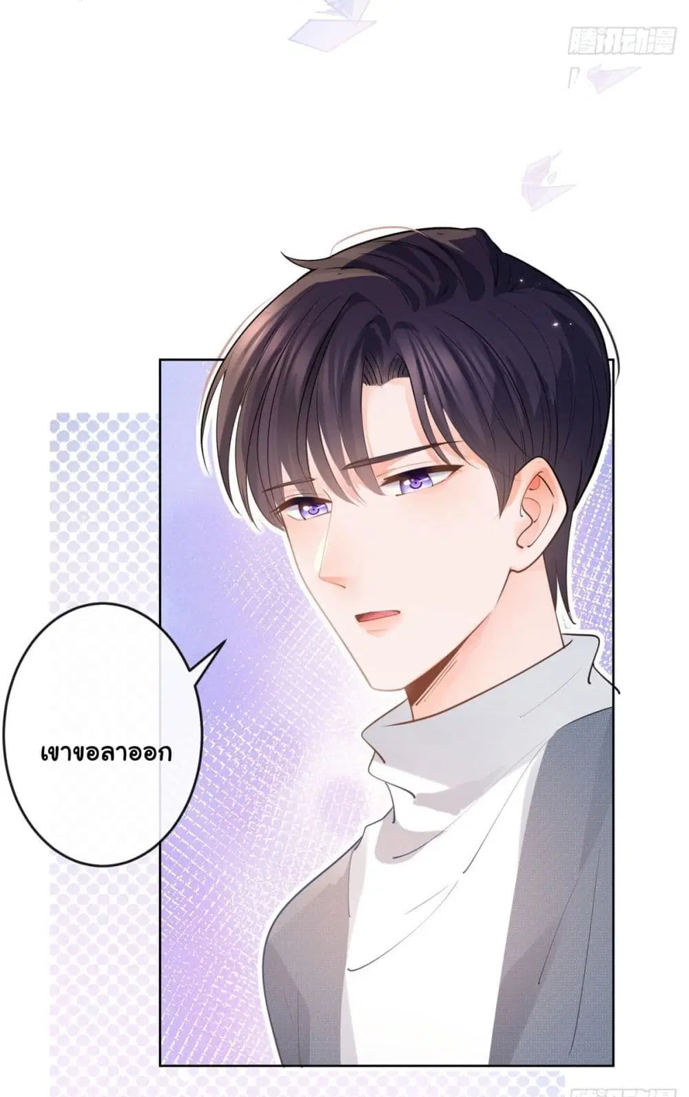 The Lovely Wife And Strange Marriage ตอนที่ 386 — หน้า 39 จาก 41